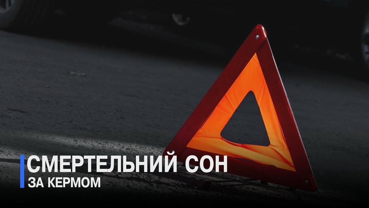 На Волині суд виніс рішення у справі про жахливу ДТП, яка забрала життя двох людей