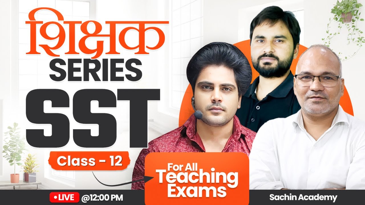 शिक्षक Series SST Class 12 by Sachin Academy live 12pm