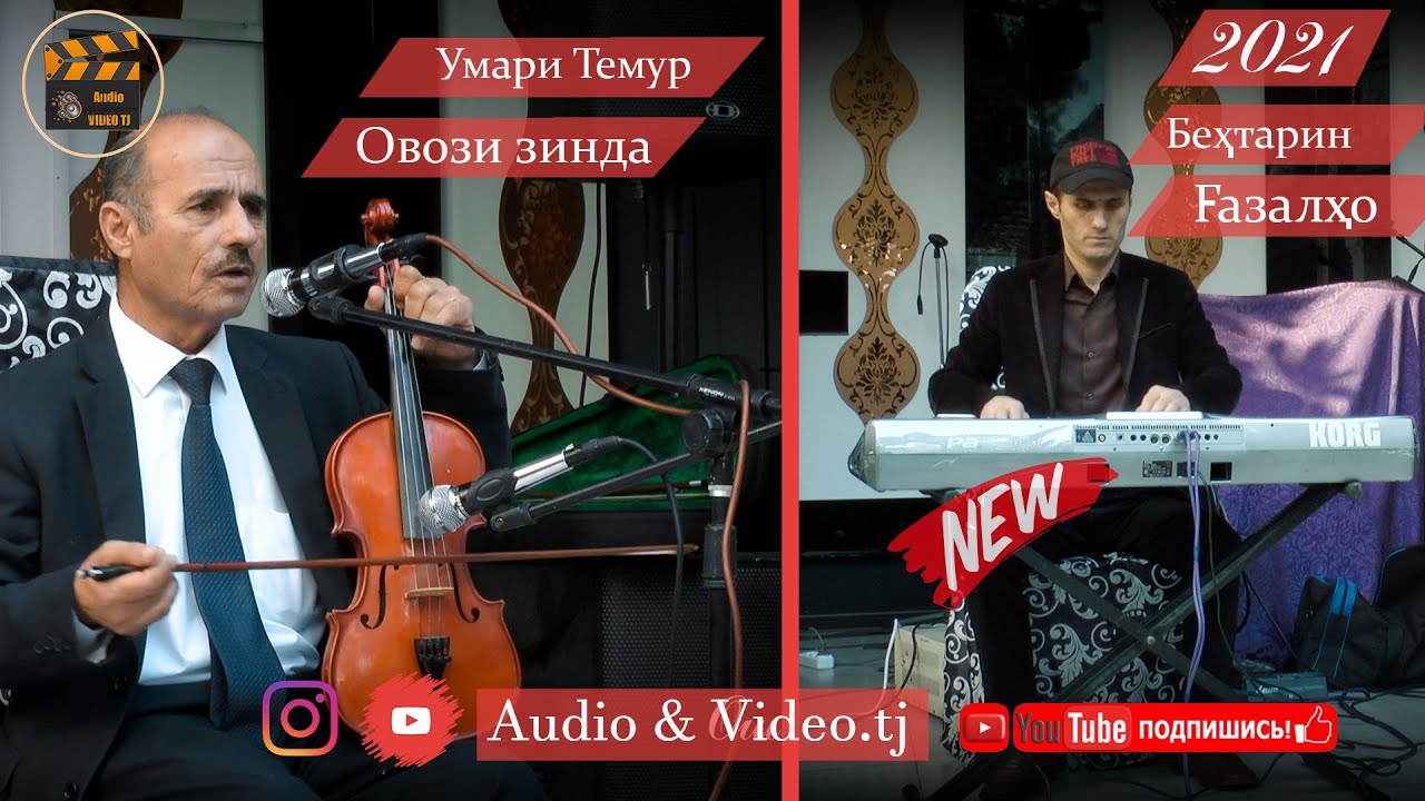 Умари Темур 
