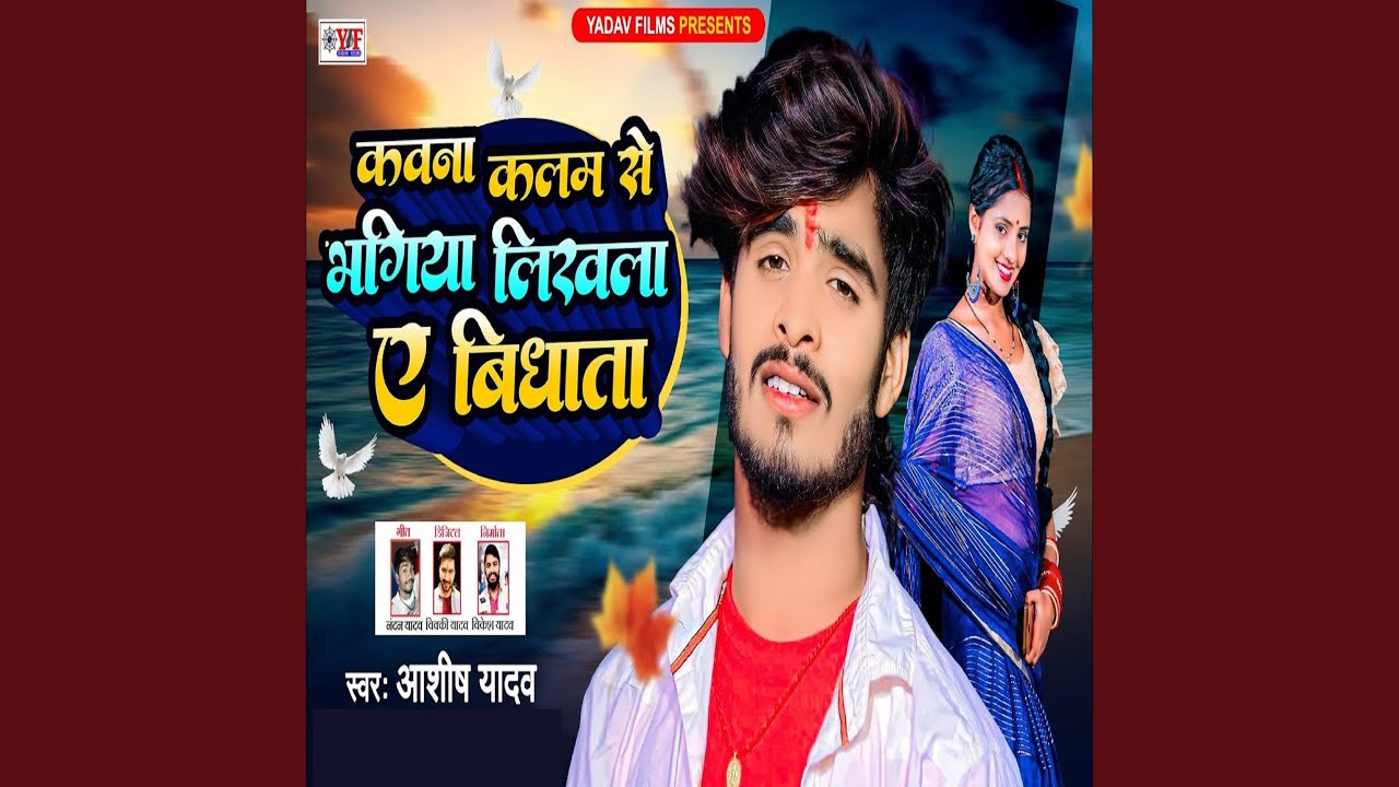 Kawana Kalam Se Bhagiya Likhla A Bhidhata