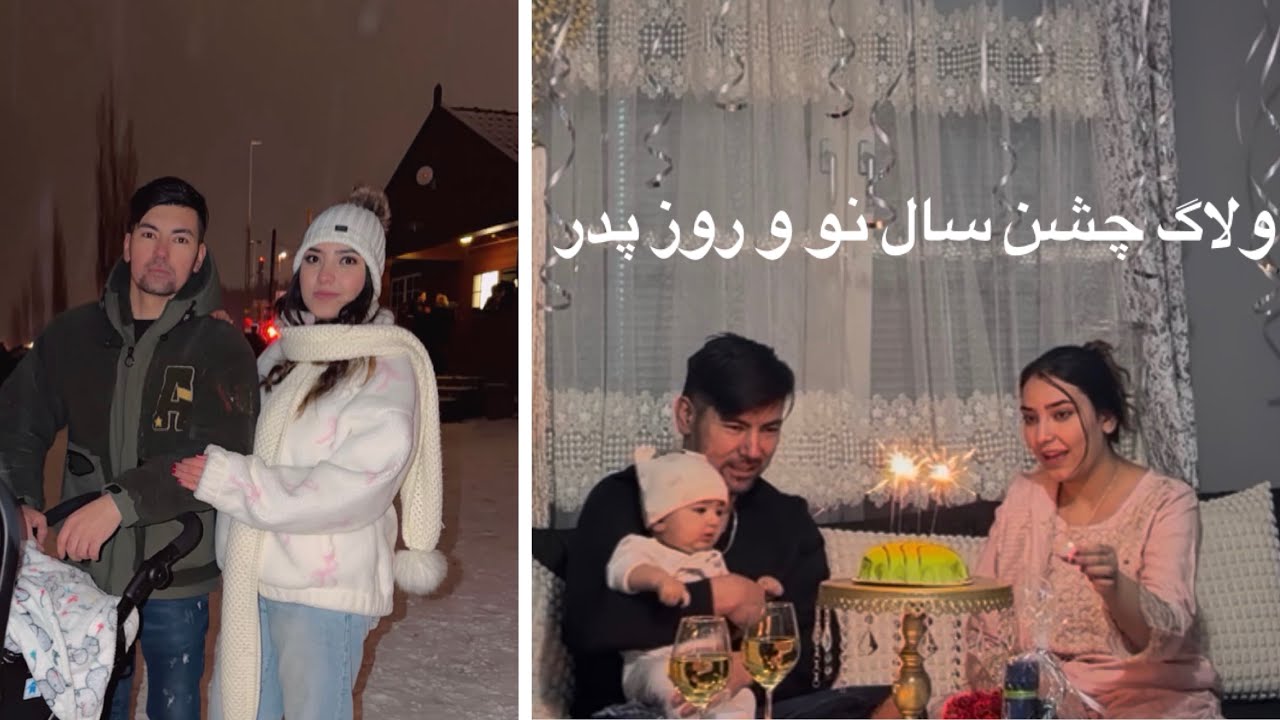 ولاگ شب سال نو و روز پدر 🌺new year and father day Volg 