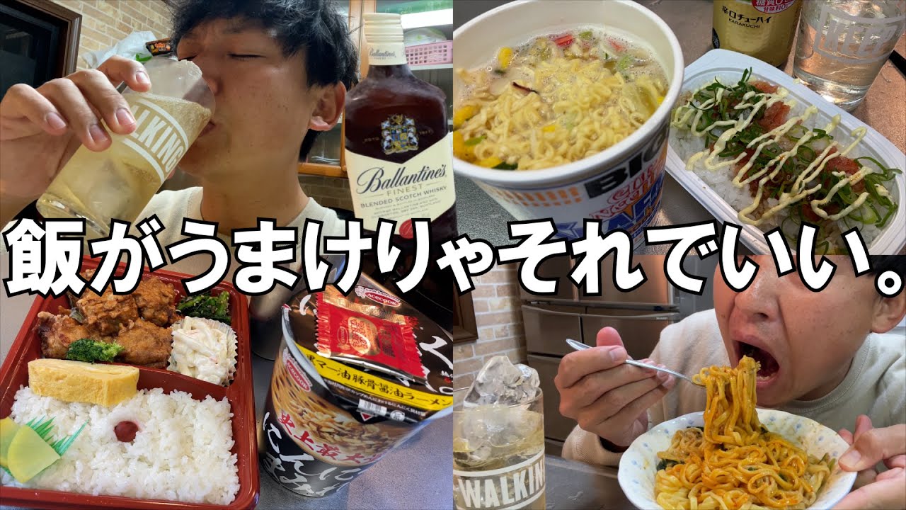 【男ひとり飲み】美味い飯食って酒を飲んだら明日は明るい。