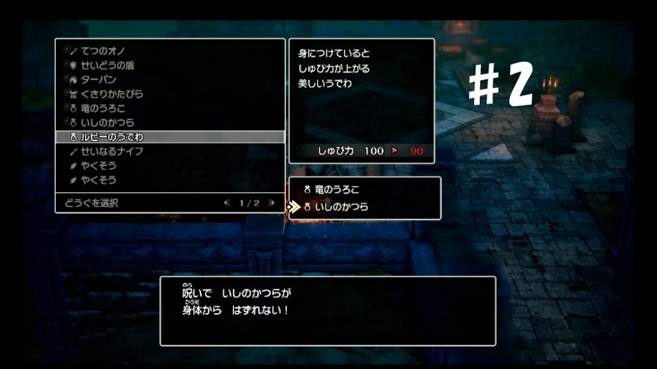 ドラクエ1【リマスター版】【のんびり実況】♯2