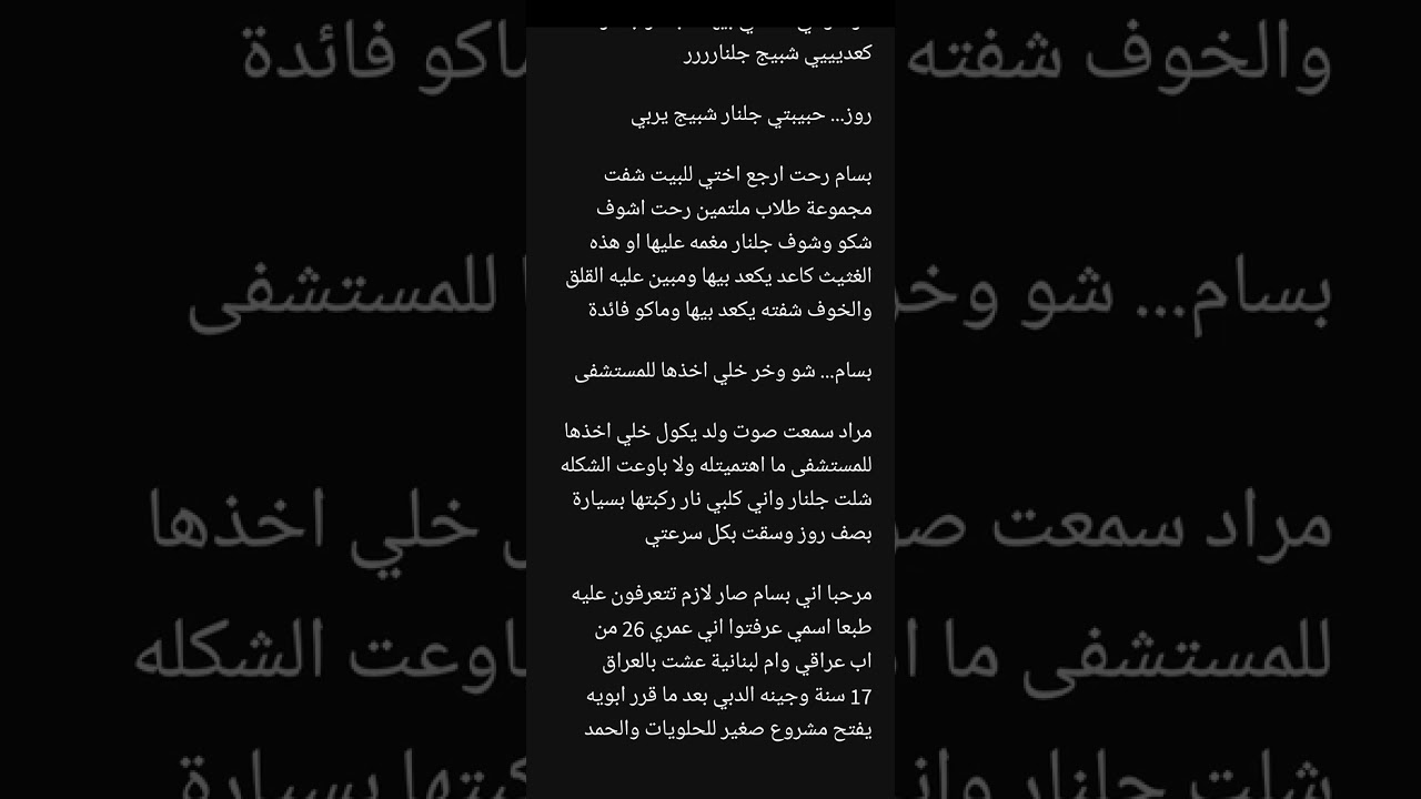 أسيرة كبريائك سيد#6#روايات #قصص_وروايات #قصص