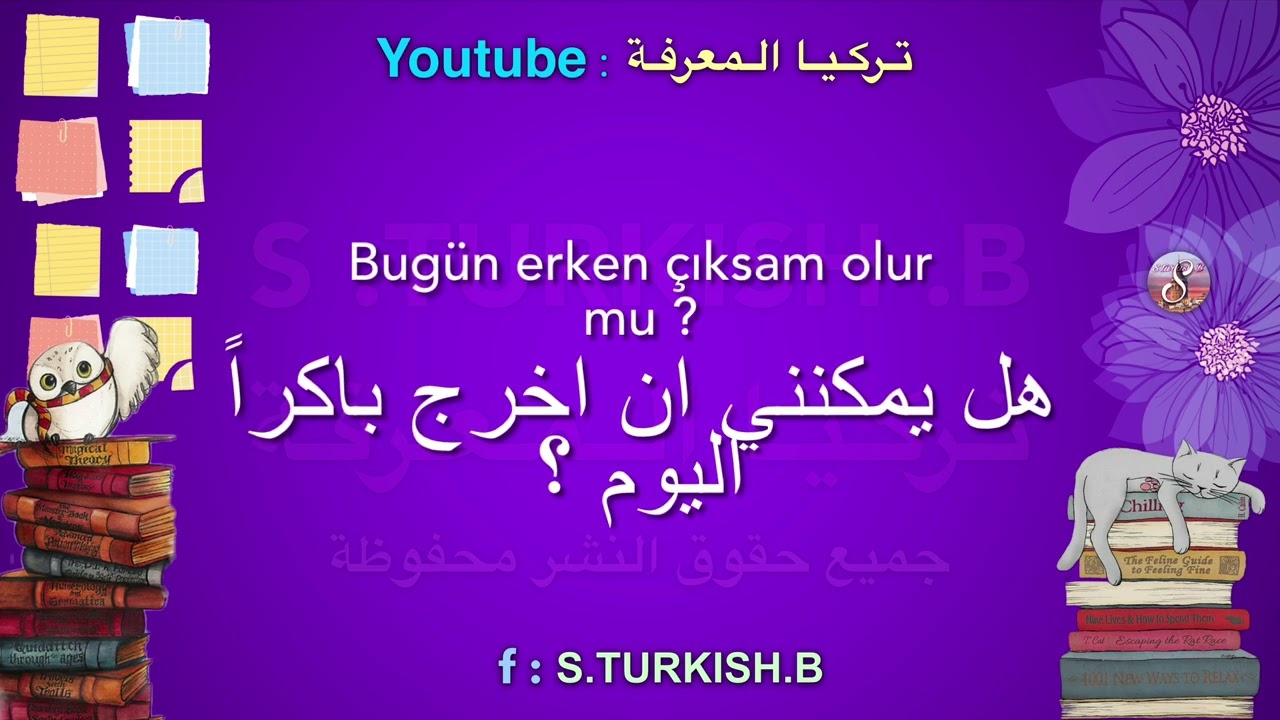 تعلم اللغة التركية | فيديو جديد جمل يومية و في الجامعات