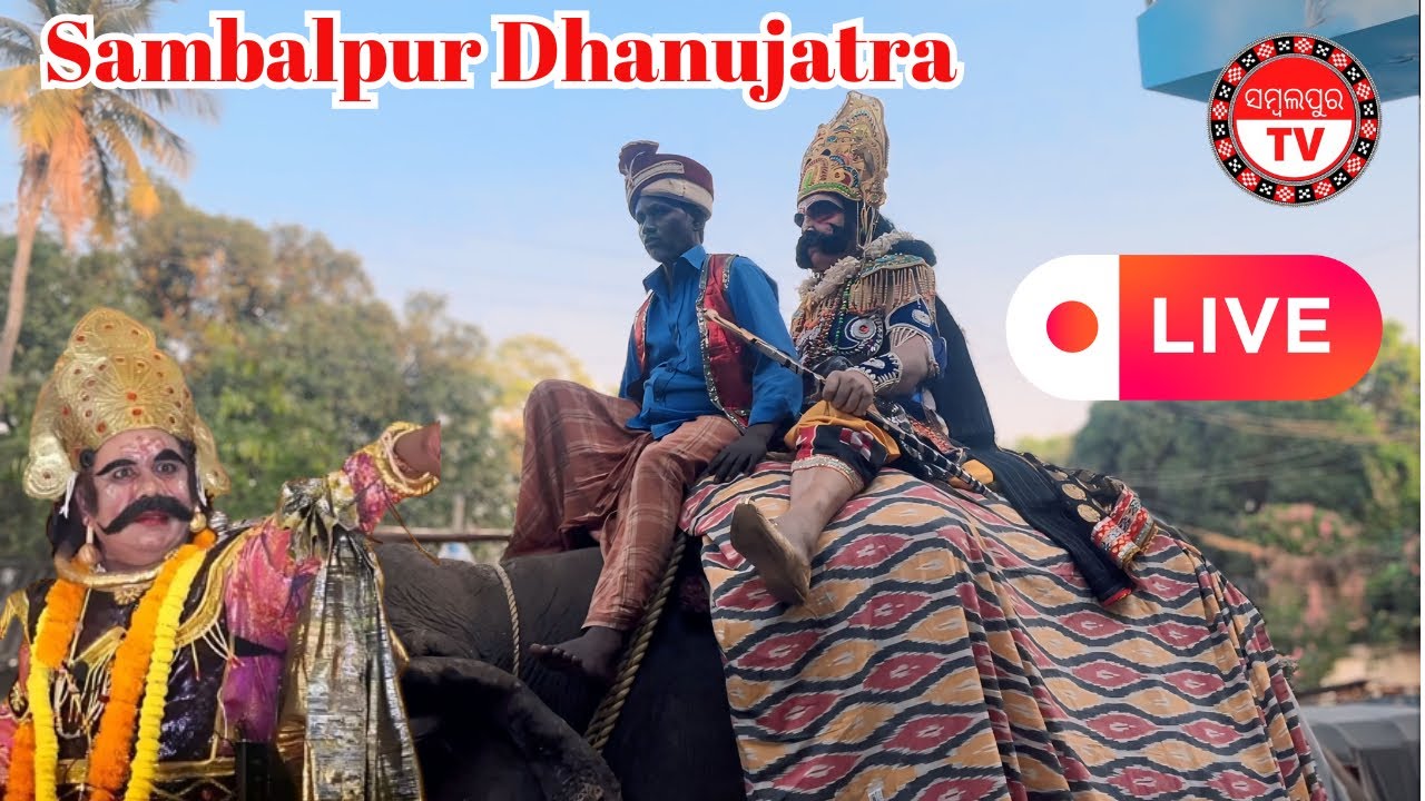 Sambalpur Dhanu Jatra Nagar Parikrama Live #sambalpur #odisha