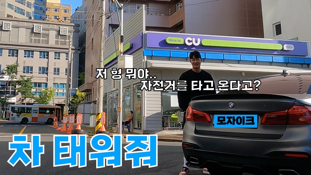 [울산현대 VLOG] 아침부터 자전거타고 지현이집으로! 🏠차 태워줘 🚙