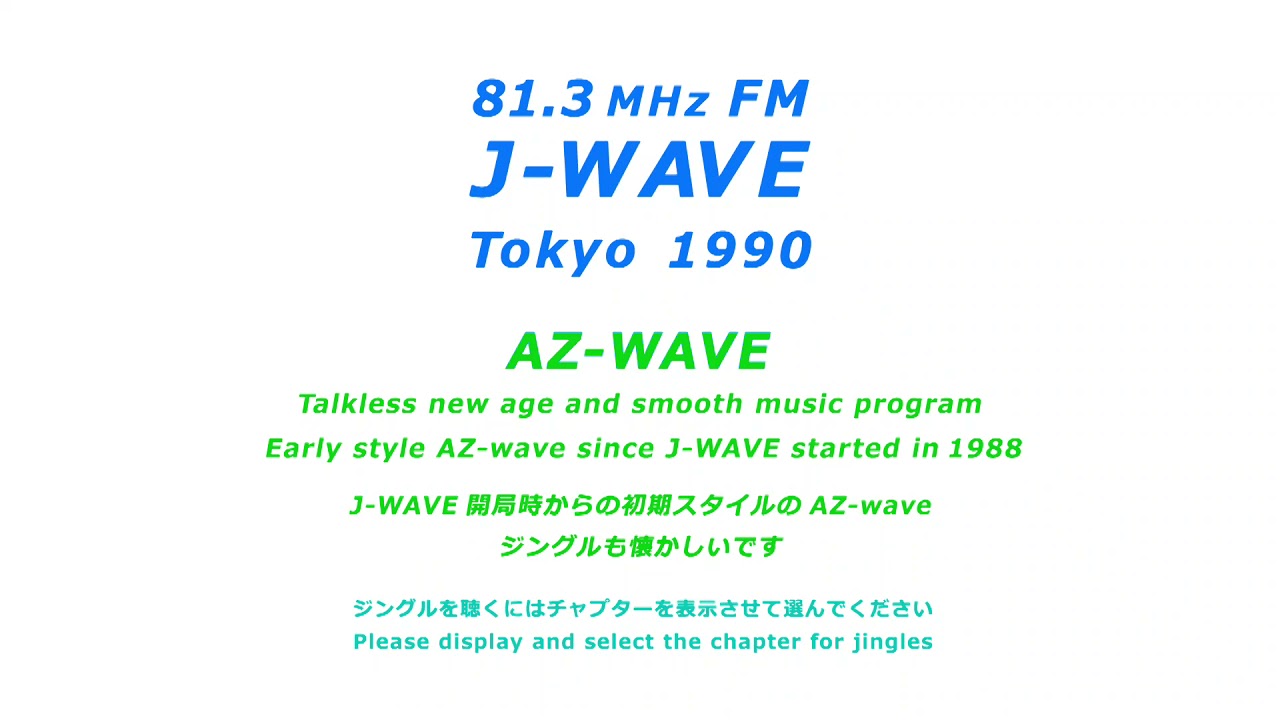 J-WAVE 81.3 FM - Tokyo 1990 -- AZ-wave (New age and smooth music program)