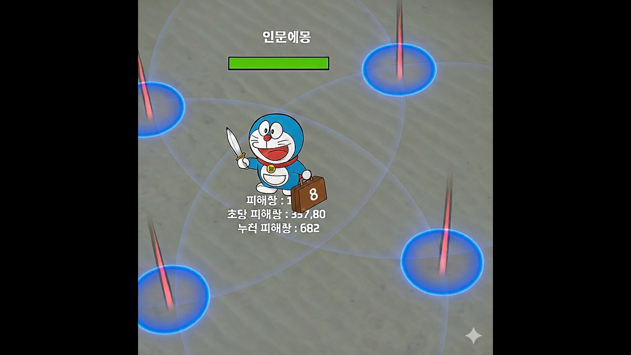 쇼이치 하이라이트8