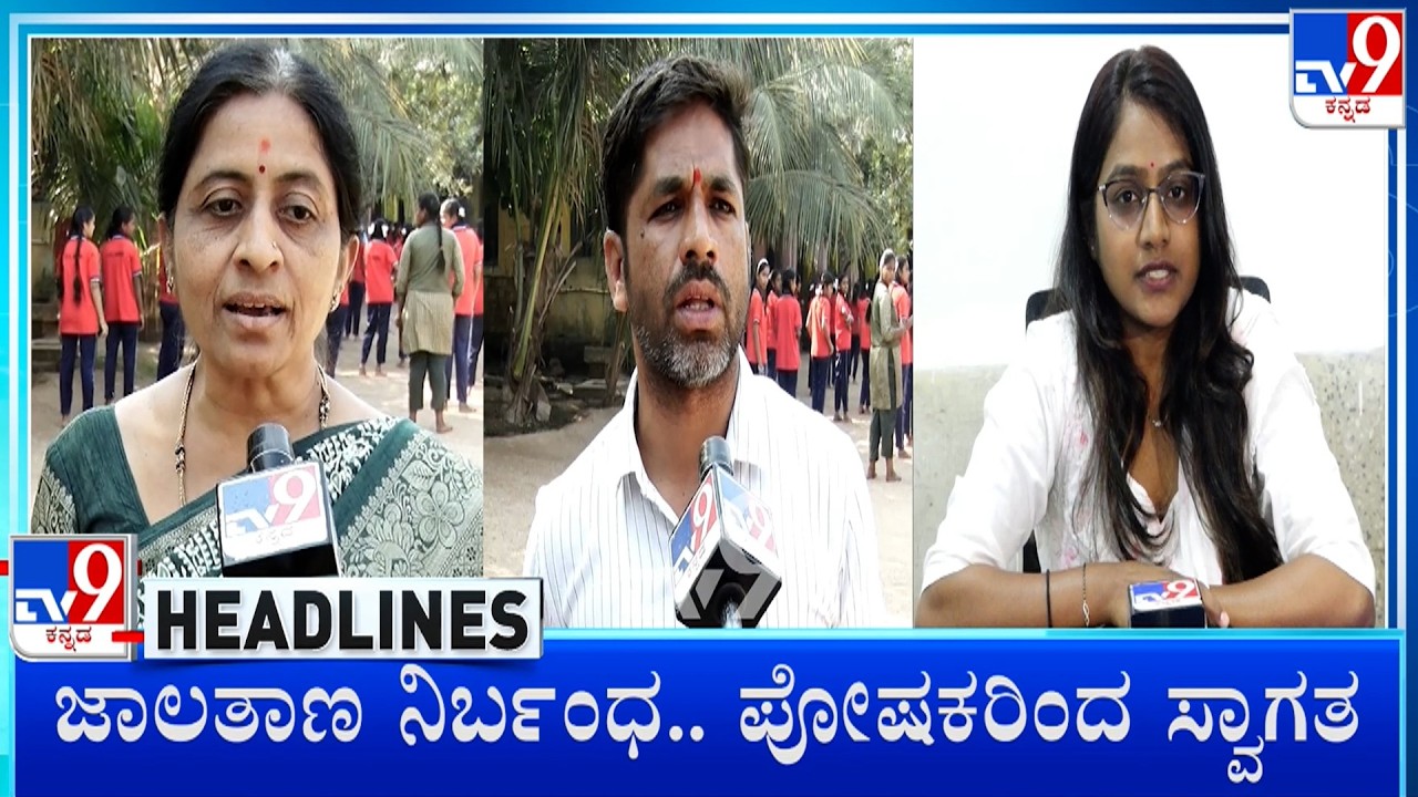 TV9 Kannada Headlines At 12PM (07-03-2026)