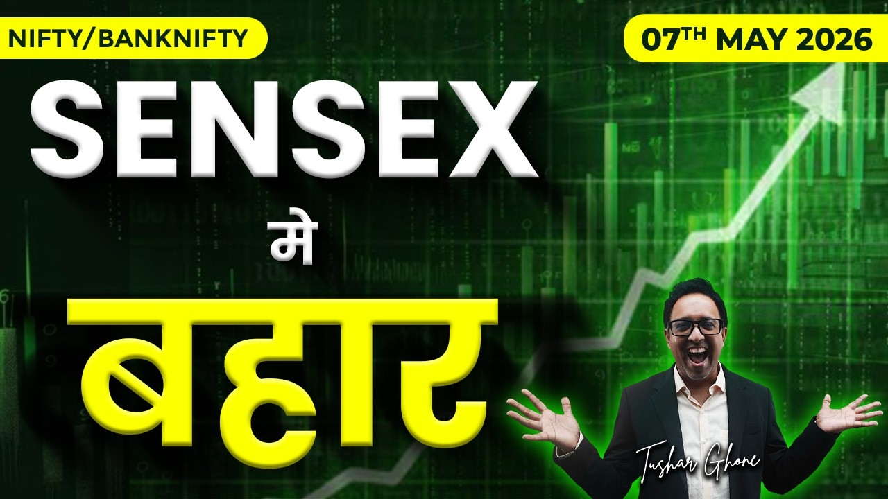 Nifty Prediction & Bank Nifty Analysis for Thursday   | 7th  May 2026 | nifty Tomorrow