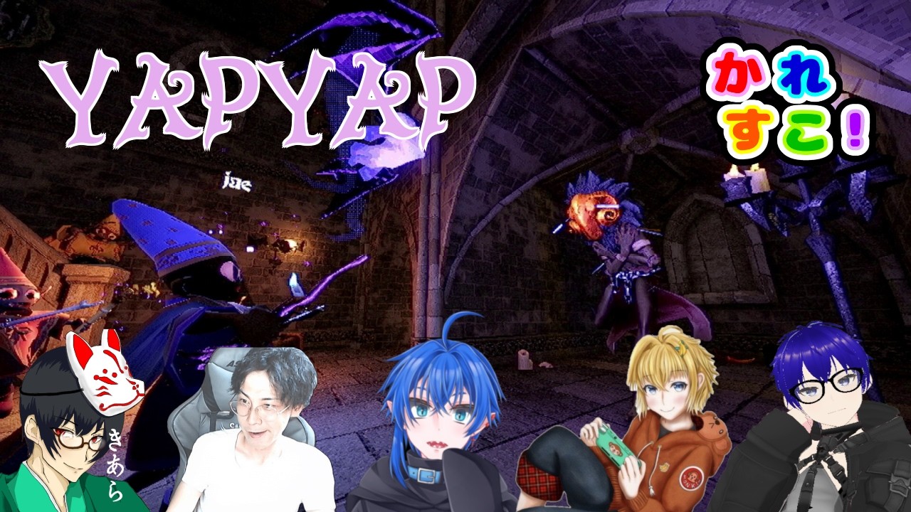 [YAPYAP]  　男4人で勉強会