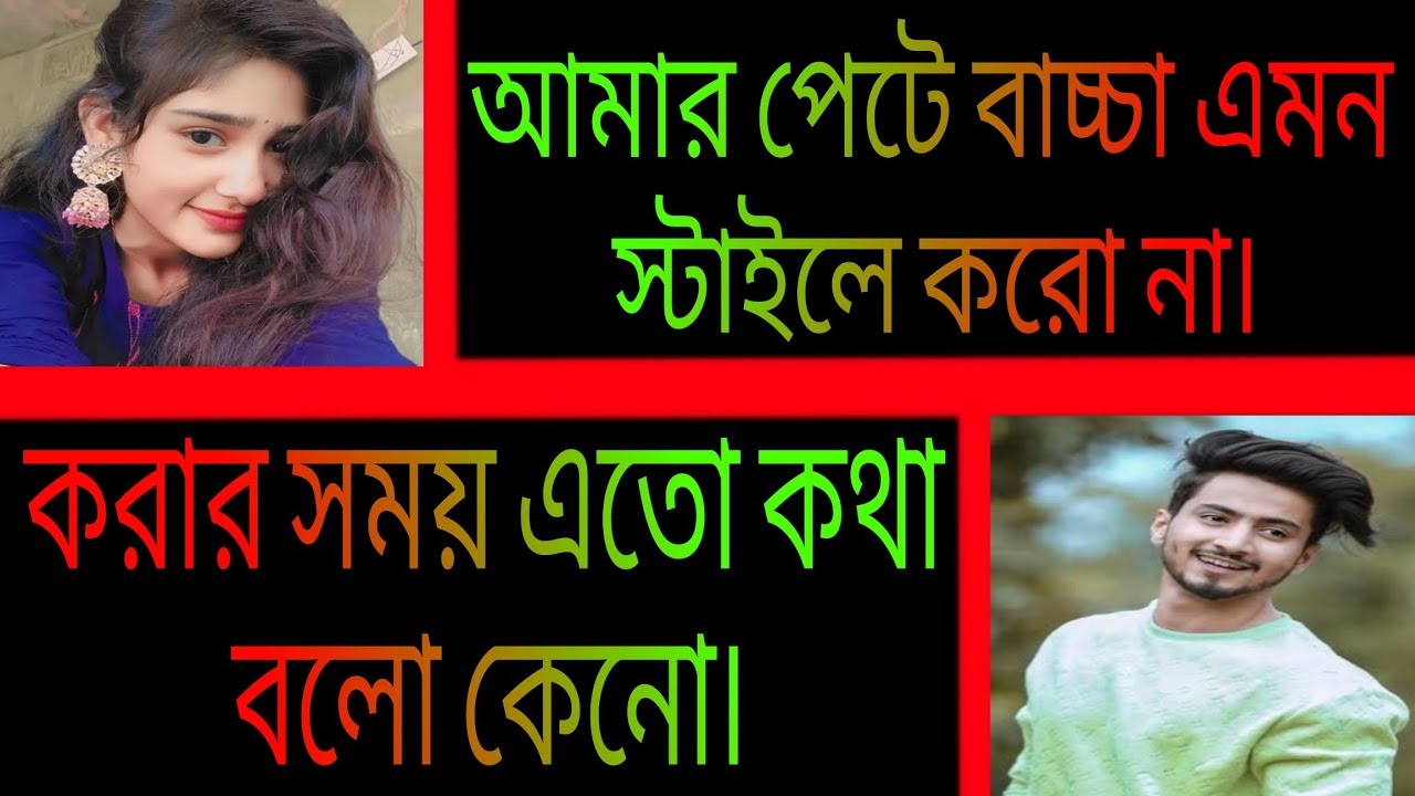 অন্তঃসত্ত্বা মেয়েকে বাসর রাতে অত্যাচার || সকল পর্ব || রোমান্টিক প্রেমের গল্প || Ashik•Priyanka.