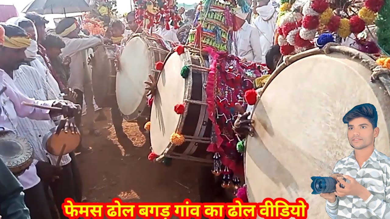 फेमस ढोल बगड़ गांव का ढोल वीडियो
