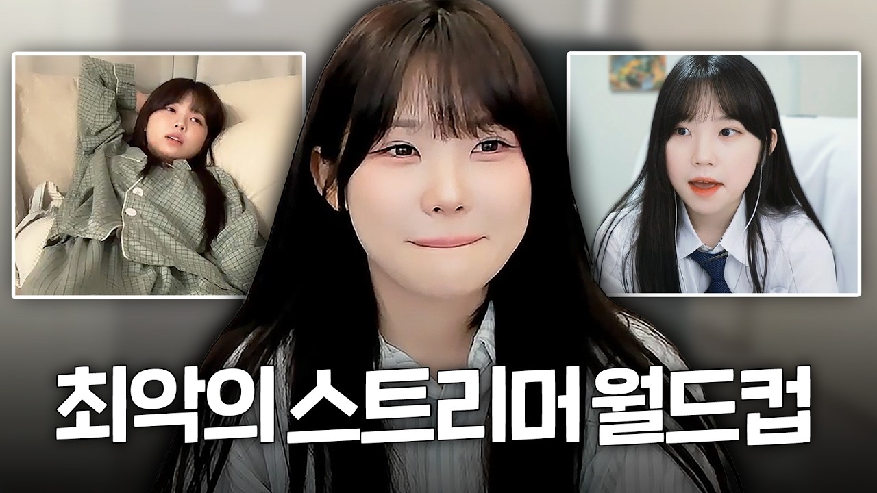 방송 날먹하는 우정잉 VS 시청자 조롱하는 우정잉