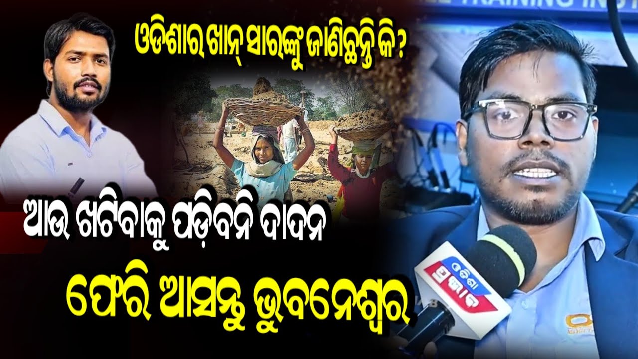 ଗରିବ ପିଲାଙ୍କୁ ଖାଇବା, ରହିବା ଦେଇ ଶିଖାଉଛନ୍ତି ମୋବାଇଲ ରିପ୍ୟାରିଂ Osg Mobile repairing training institutes 