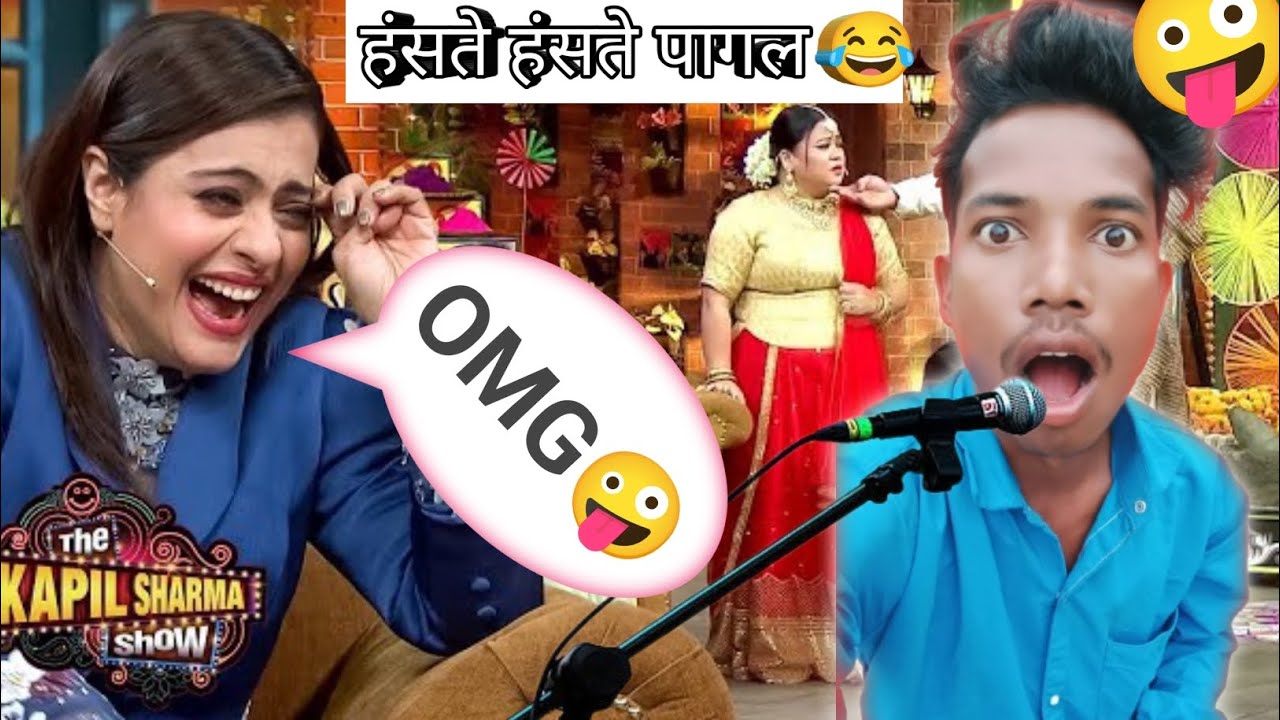 हंसते हंसते पागल हो जाओगे 😂 दम है तो हंसी रोक लो #kapilsharma #comedyshow #trending #newvideos #new 