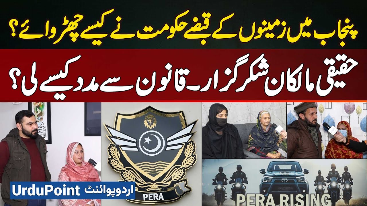 Punjab Govt Action Against Land Mafia | Illegally Occupied Lands Recovered By PERA Force