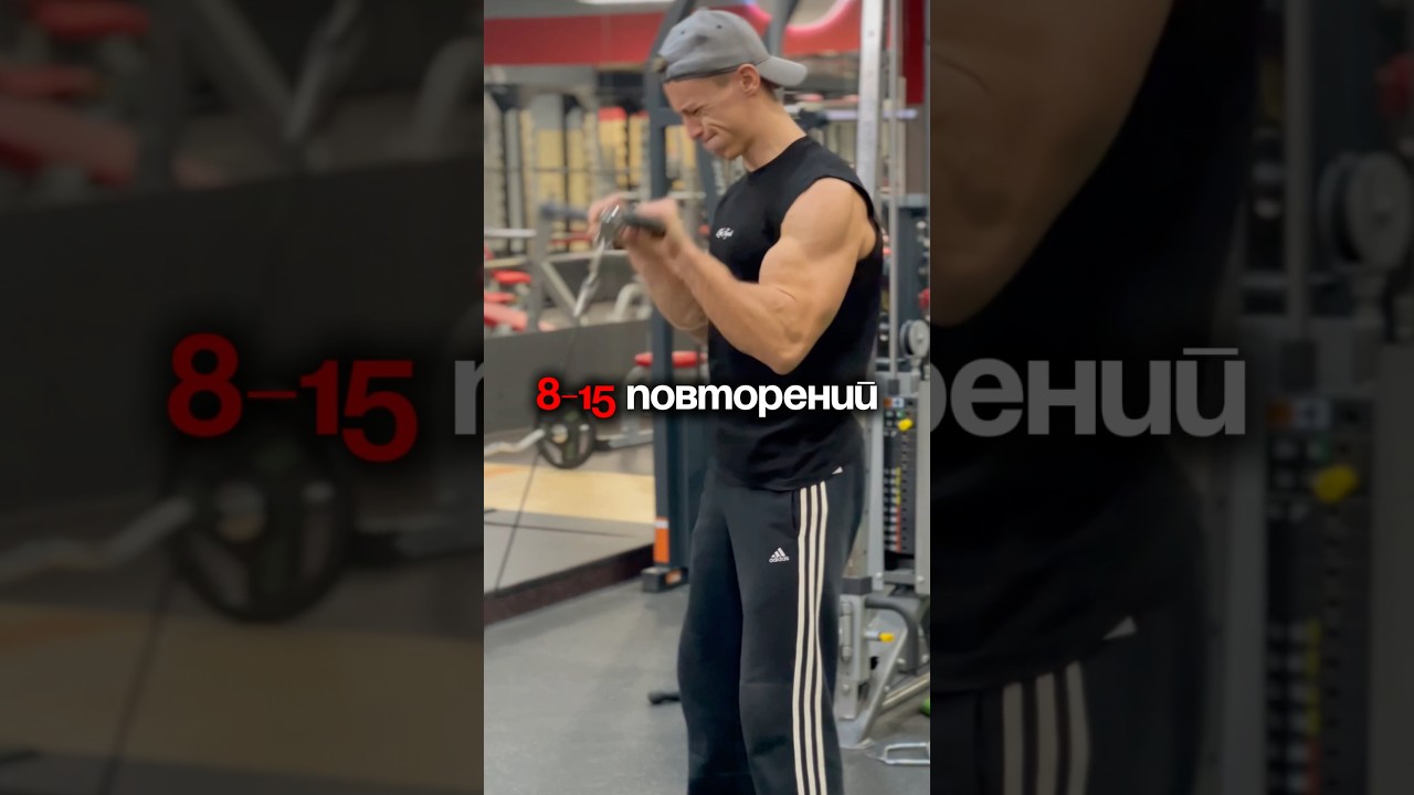 Забудь Про 8-15 Повторений! Как Тренироваться, Чтобы Расти?