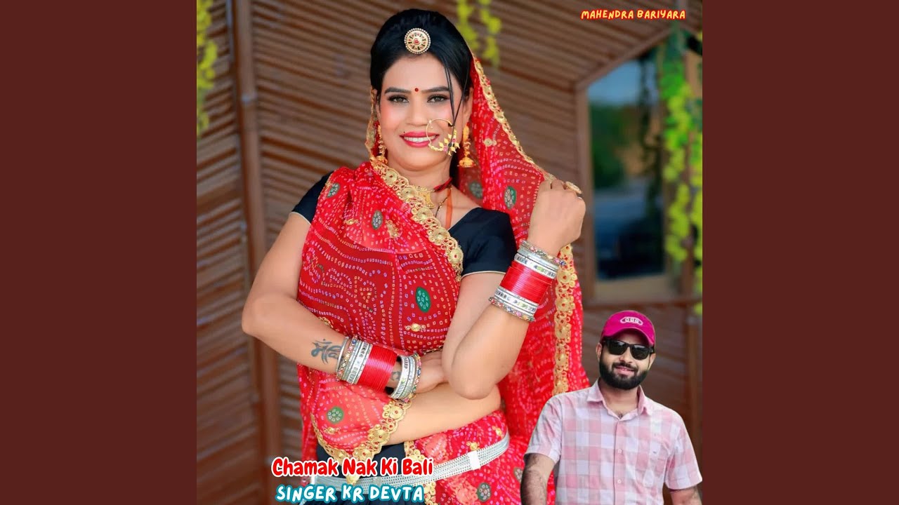 Chamak Nak Ki Bali