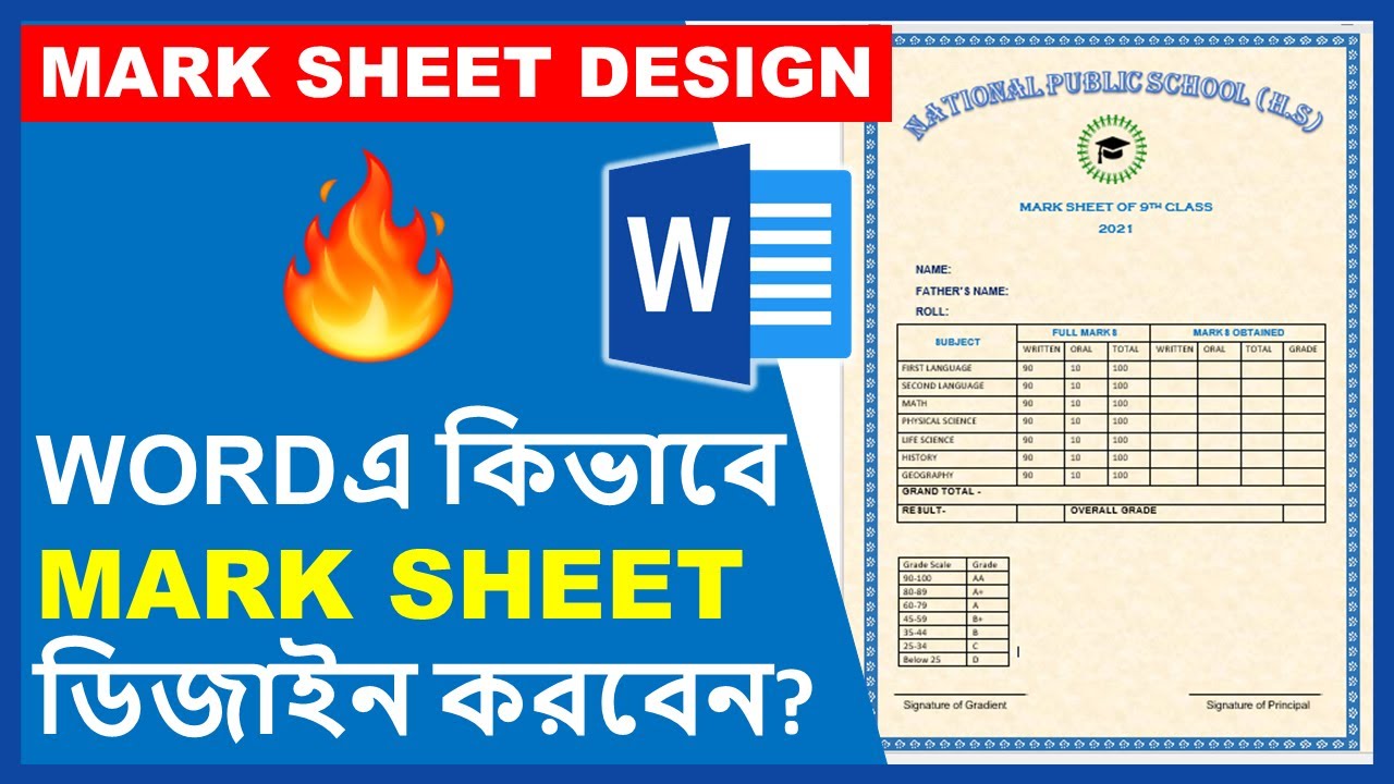 How to create Mark Sheet in Word in Bangla| Mark Sheet design in Word