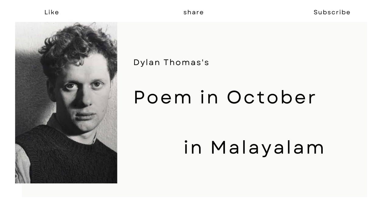 Poem in October Summary in Malayalam| Dylan Thomas| NET SET| Neo Romanticism neet