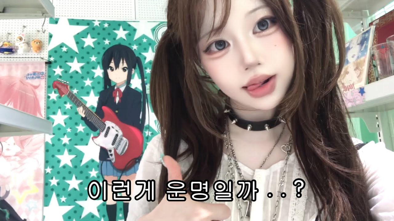 운명 같은 그녀와.. 홍대/상수 오타쿠 브이로그 ✞ ✟ 