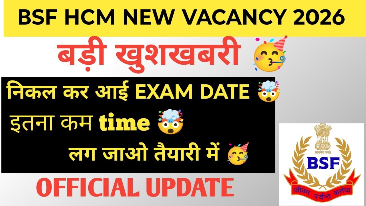 BSF HCM ASI EXAM DATE CONFIRM 2026. BSF HCM ADMIT CARD KAB AYGA #viralvideo #bsf #crpf #ssb #cisf 