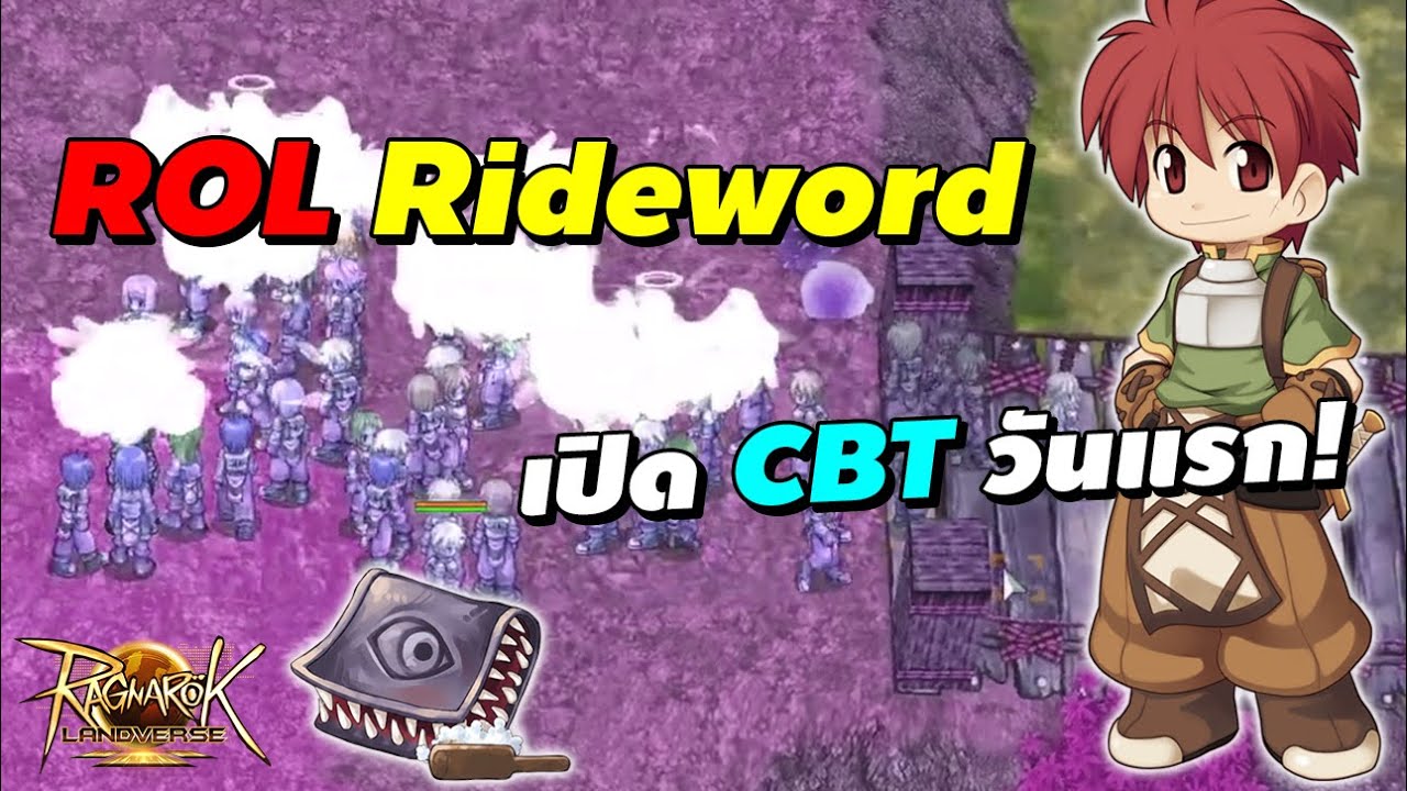 Ragnarok Landverse Rideword (ROL Rideword) เปิด CBT วันแรก!