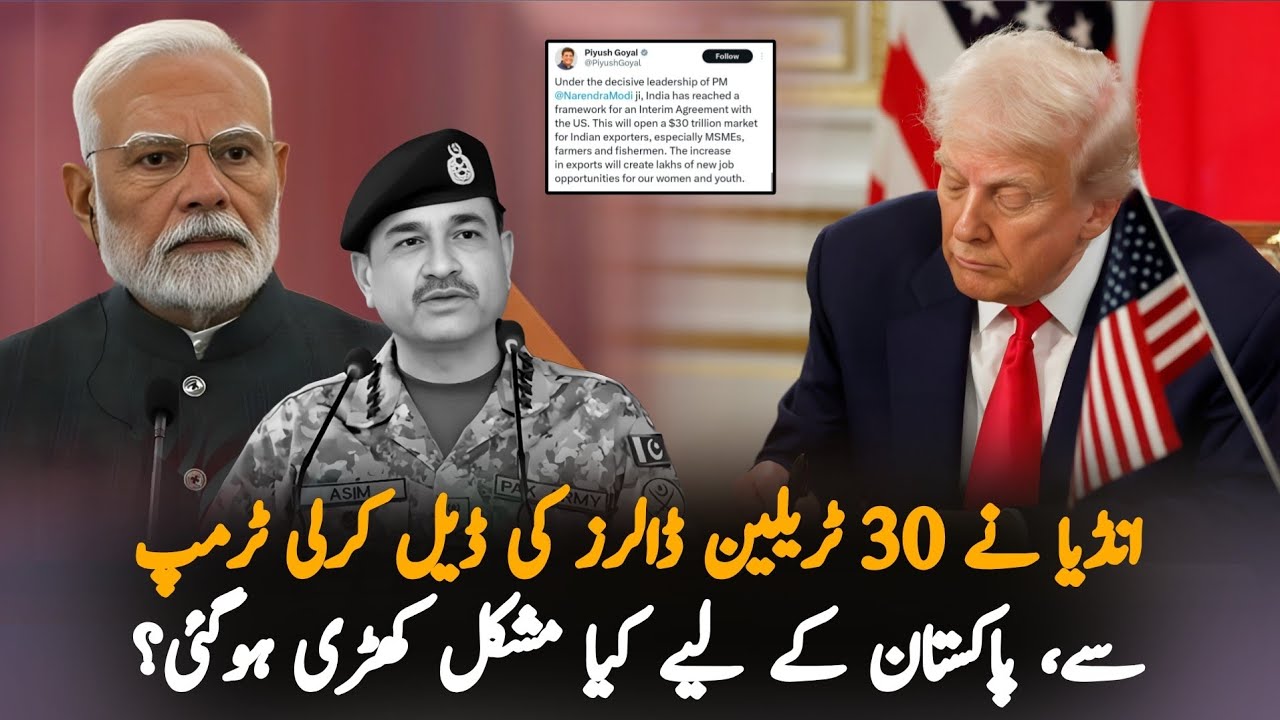 India Signs $30 Trillion Deal with Trump – What It Means for Pakistan’s Future?