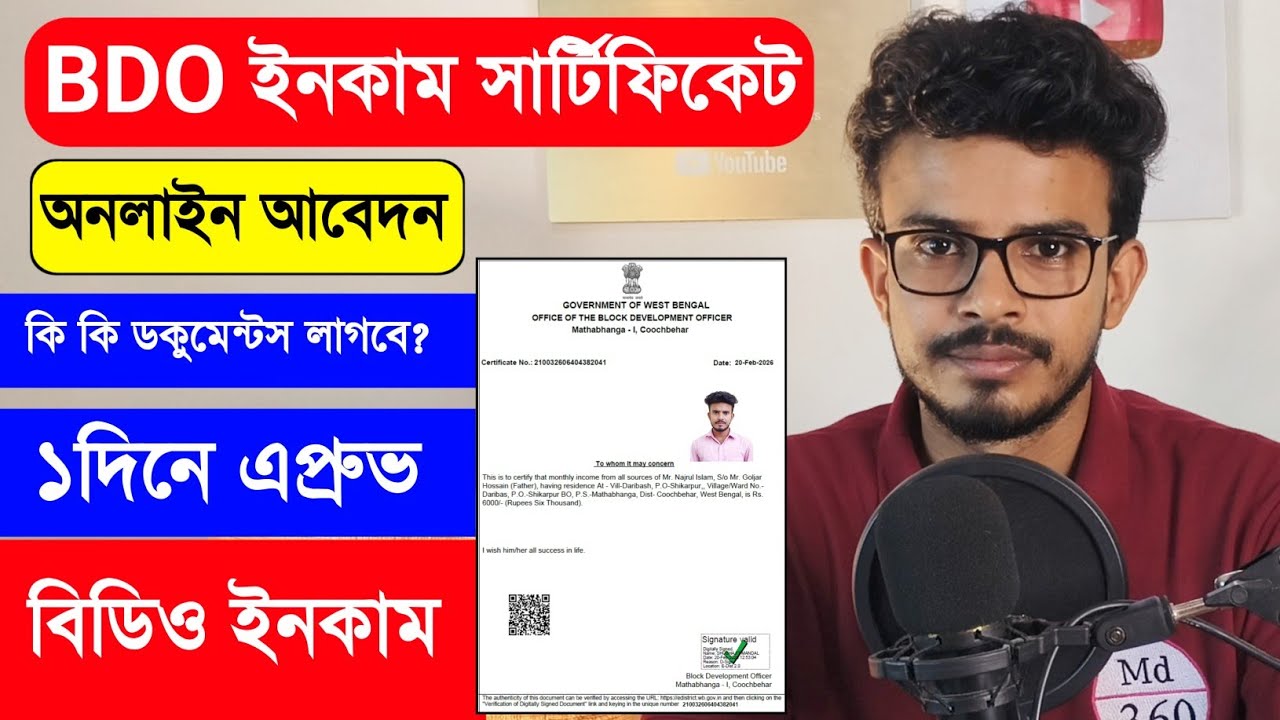 Income Certificate Apply Online. BDO Income Certificate Online Application. Income Certificate 2026