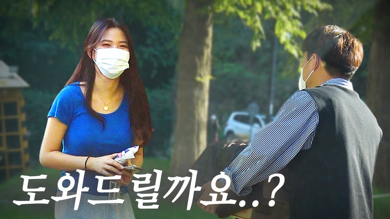 [몰카]빚이 많아 너무 힘든 남자의 부탁.. 한국여자들 다 도와줌ㅠㅠ 최고