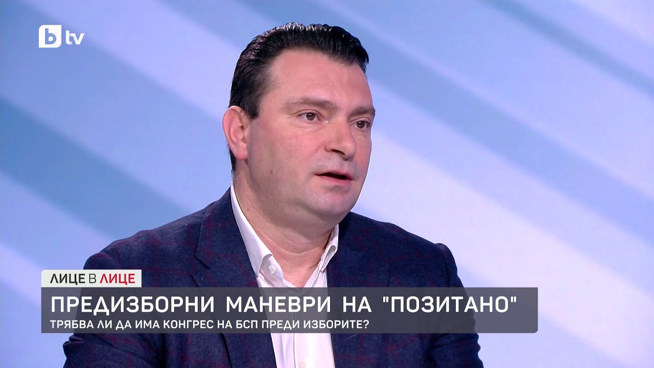 Конгресът на БСП под въпрос: Калоян Паргов за новите лица в листите и заплахата Румен Радев
