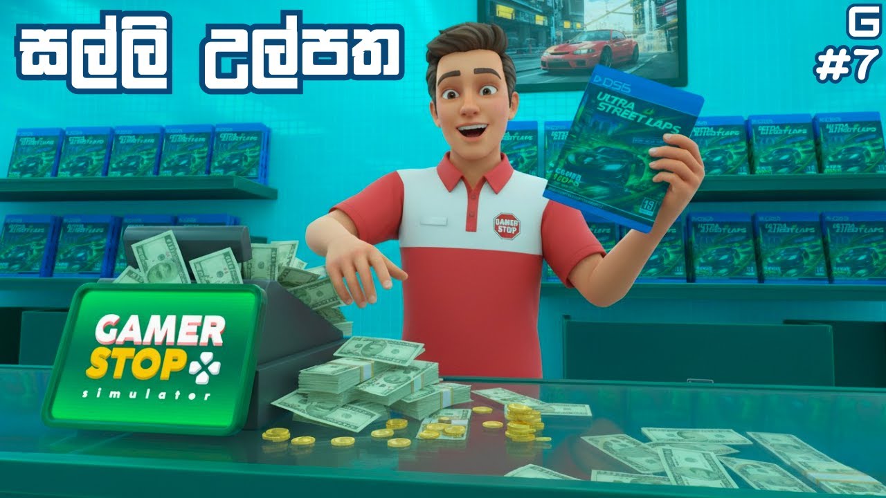 සල්ලි උල්පත | Gamer Stop Simulator - Sinhala Gameplay | #7