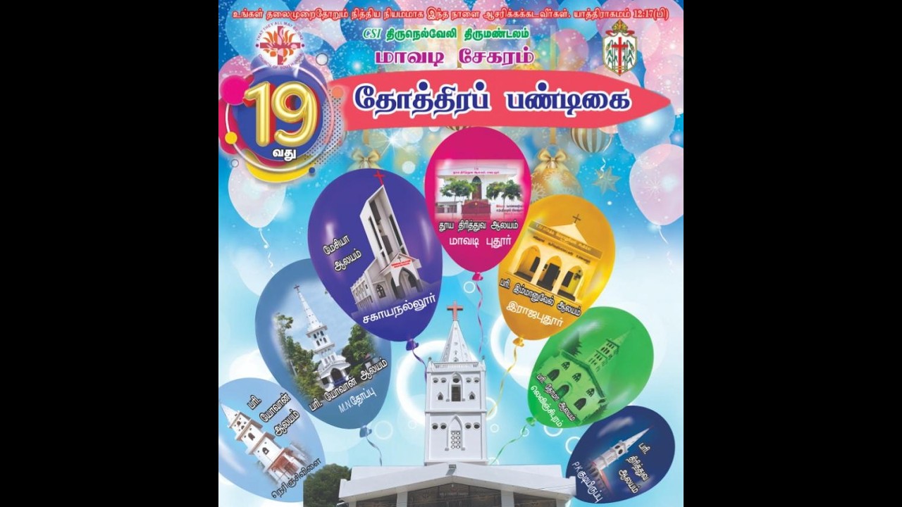 19th Harvest Festival 2025 // Day 1 Procession & Flag Hoisting // Mavadi Pastorate