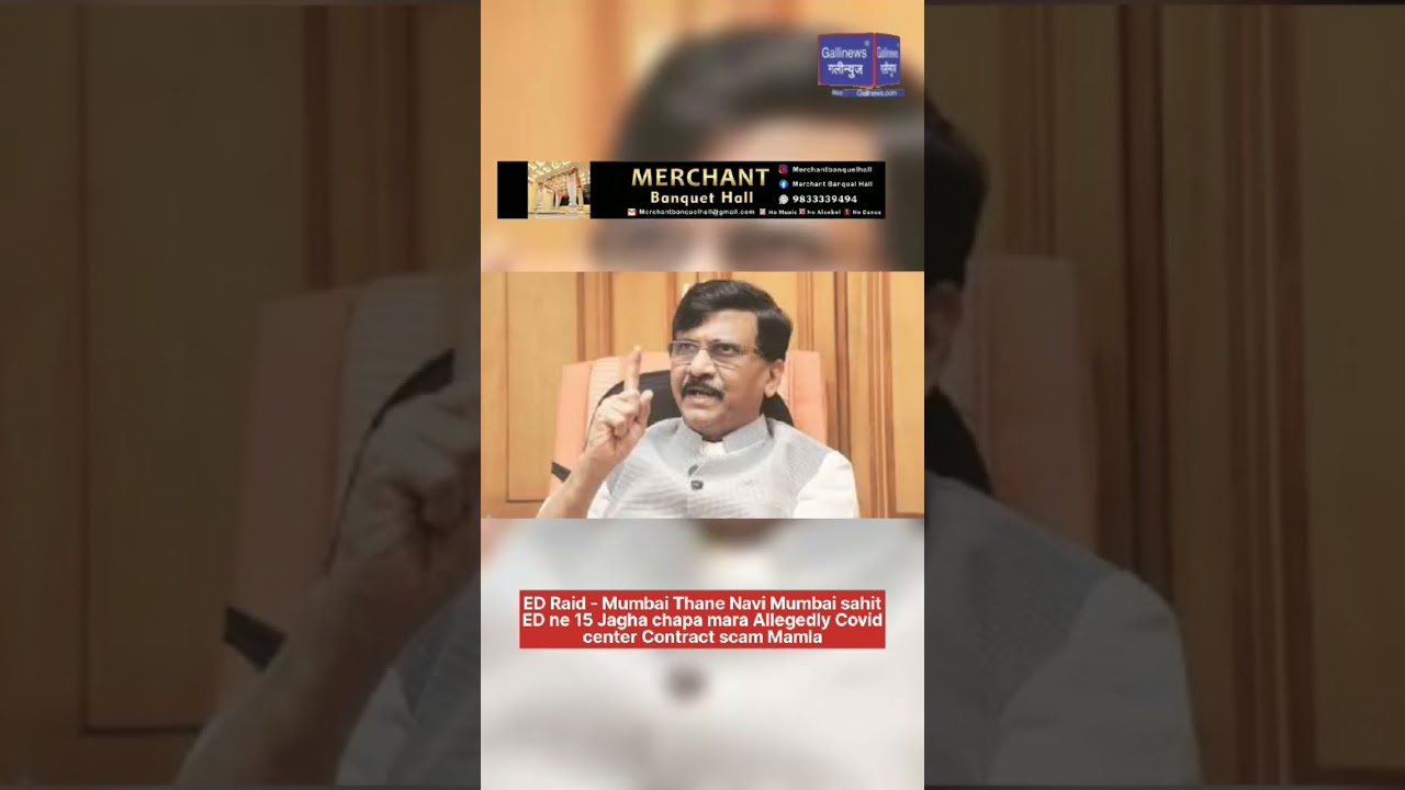 ED Raid - Mumbai Thane Navi Mumbai Sahit ED Ne 15 Jagha Chapa Mara Allegedly Covid Center Contrac
