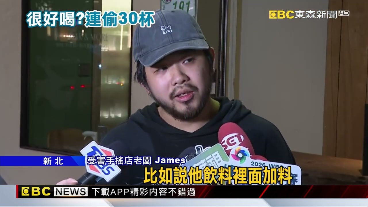 前員工6度夜闖飲料店 搖「30杯」帶走！ 店家怒告@newsebc