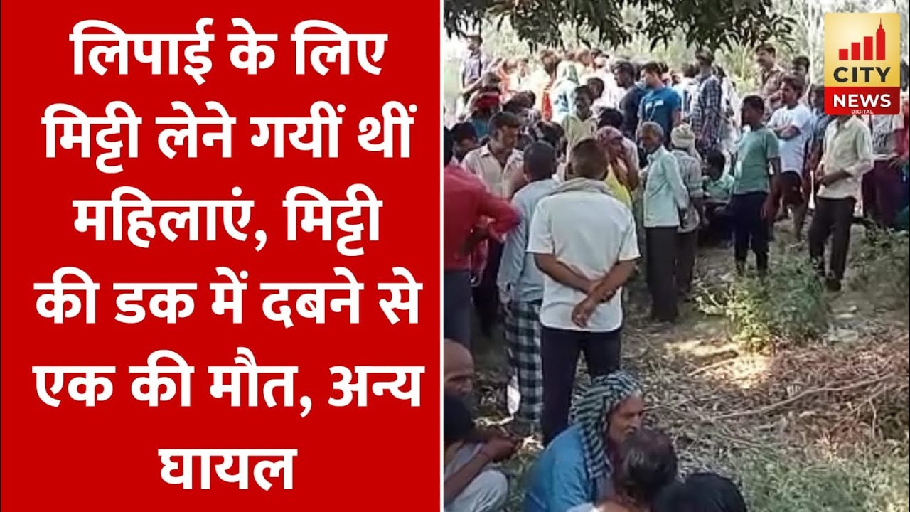 Bareilly ने दर्दनाक हादसा...