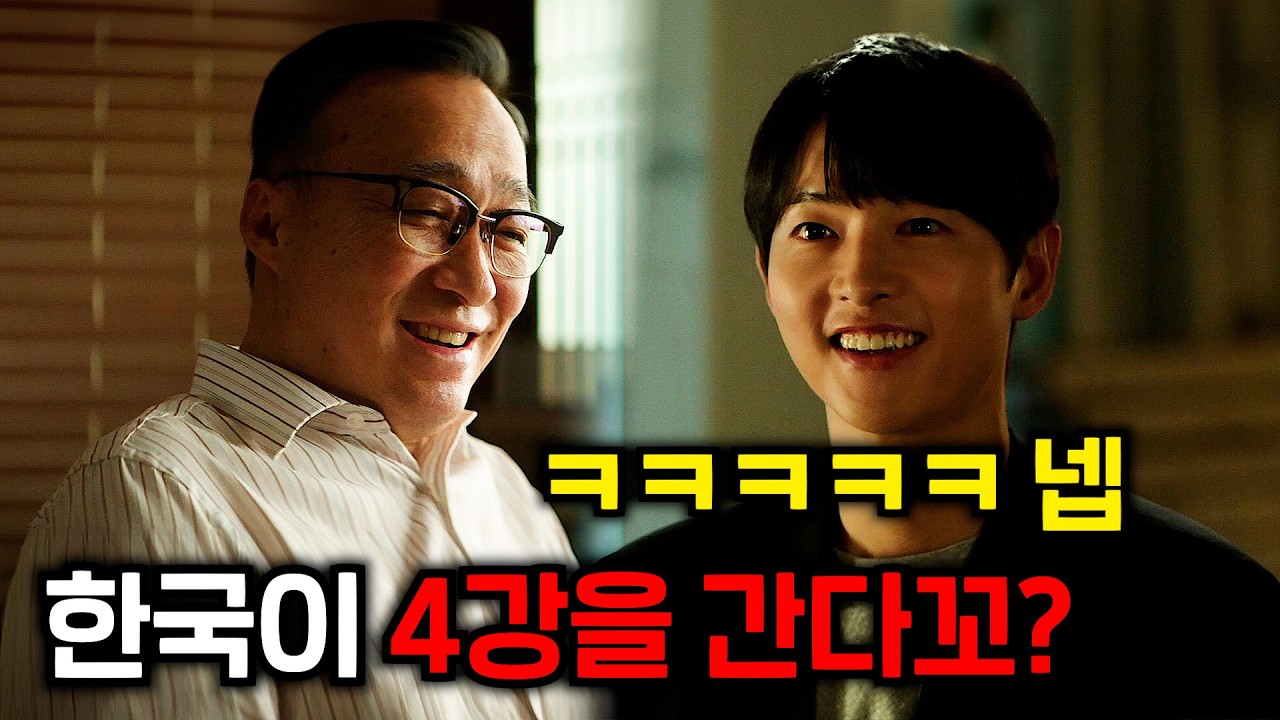 2002년 월드컵에 한국이 스페인을 이긴다꼬?ㅋㅋㅋ 니 뭐 미래라도 볼 줄 아냐?🔥30.1%라는 비지상파 드라마 시청률 역대 2위를 찍은 레전드 드라마의≪진양철 일대기≫ 몰아보기