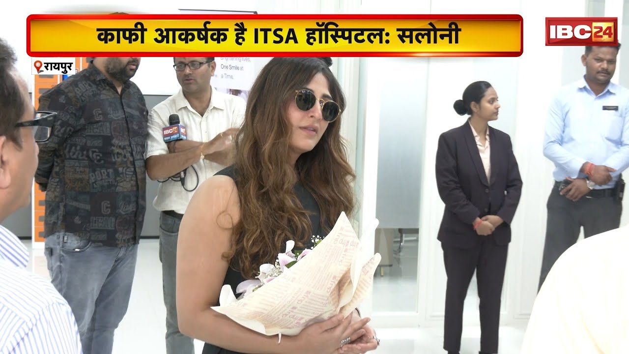 Raipur के ITSA Hospital पहुंची Actress Saloni Batra। काफी आकर्षक है ITSA Hospital- सलोनी बत्रा
