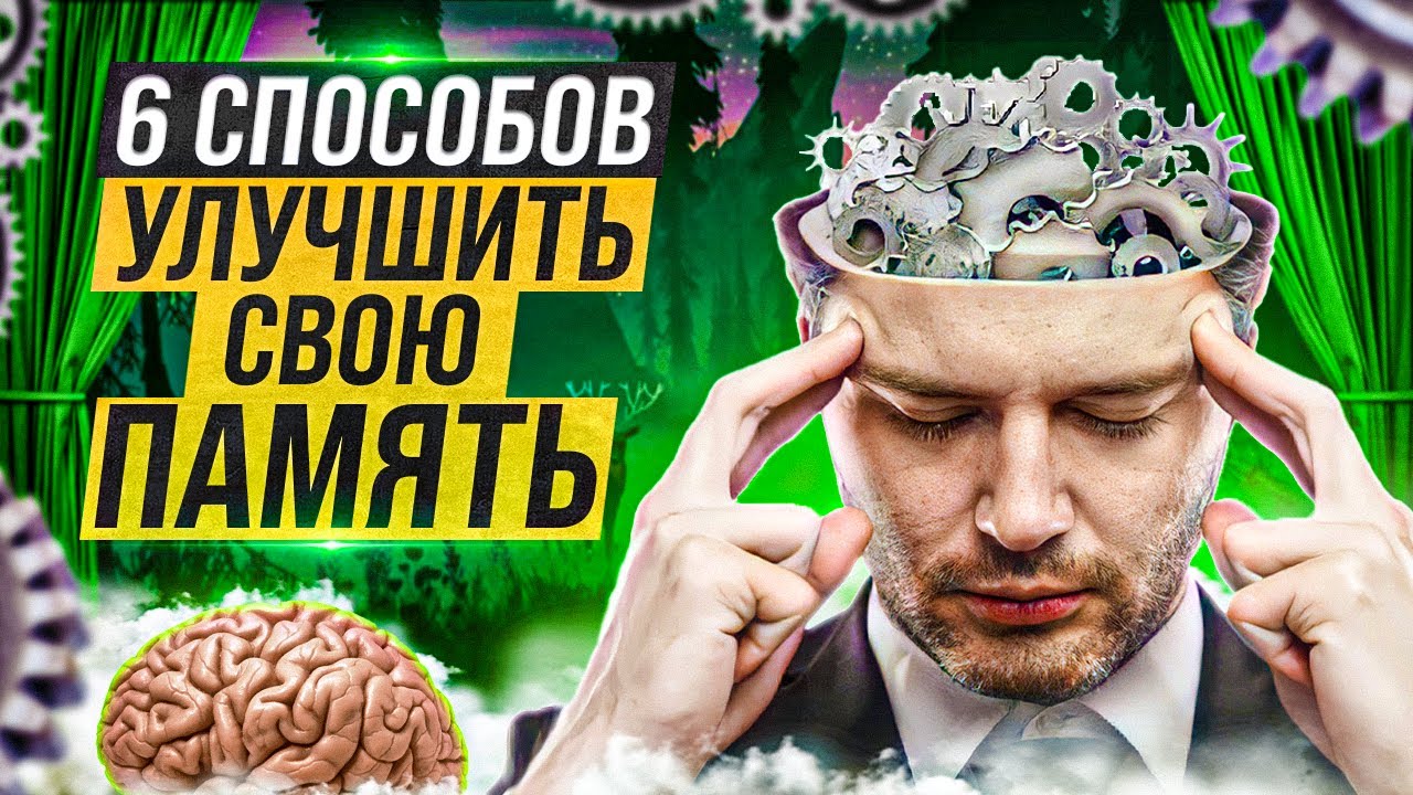 Простой Метод Для Быстрого Изучения Языка, Как Стать Полиглотом. Прокачай Свою Память!