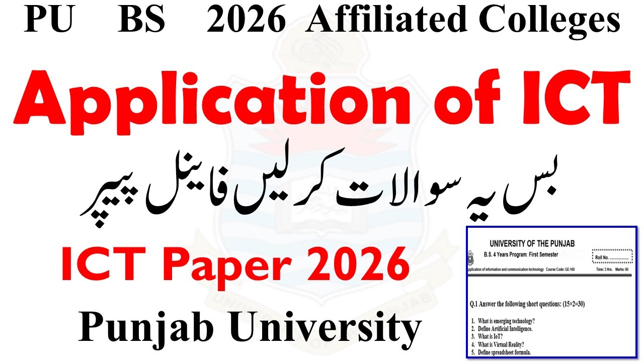 BS Final Term Application of ICT Paper 2026 PU | ICT Final Term Paper 2026 | PU Final Exam BS