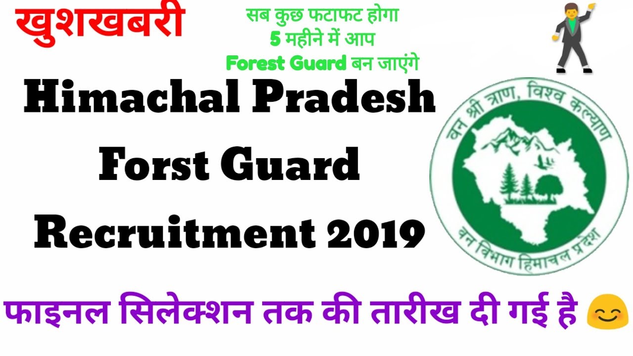 HP Forest Guard Recruitment 2019 || Himachal Pradesh Forest Guard भर्ती 2019