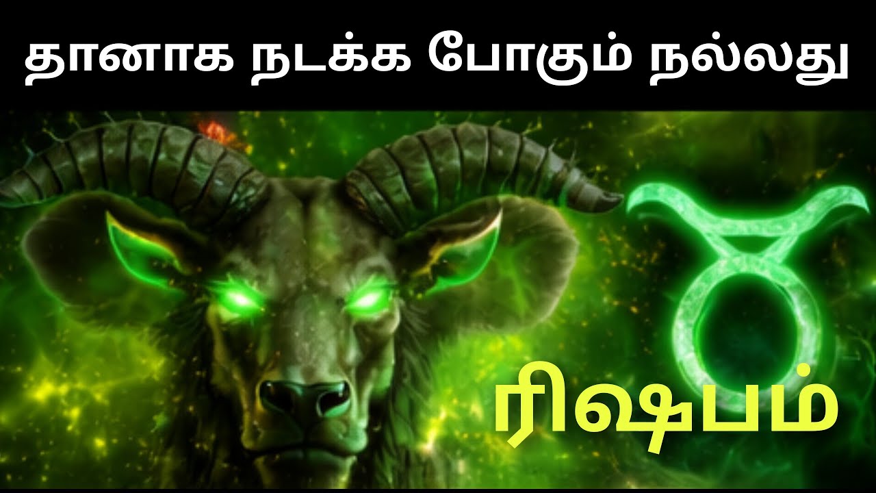 ரிஷப ராசி இந்த வாரம் எப்படி இருக்கும் this week astrology in tamil rishabam இந்த வார ராசிபலன் ரிஷபம்