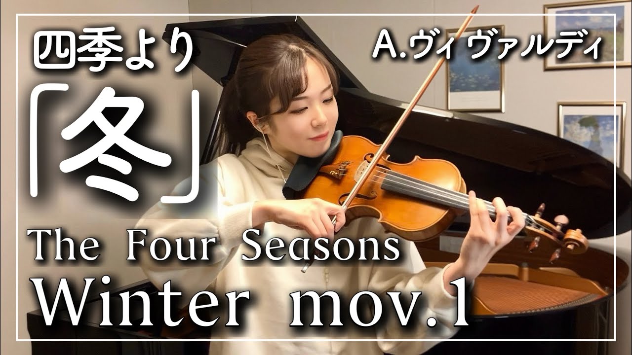 The Four Season 