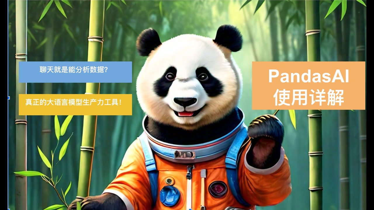 【PandasAI 详解】聊天就是生产力？！聊天就能分析数据｜把LLM大语言模型转化成真正的生产力工具｜利用OLLAMA本地语言模型进行数据分析｜GPT，Bamboo，OLLAMA对比