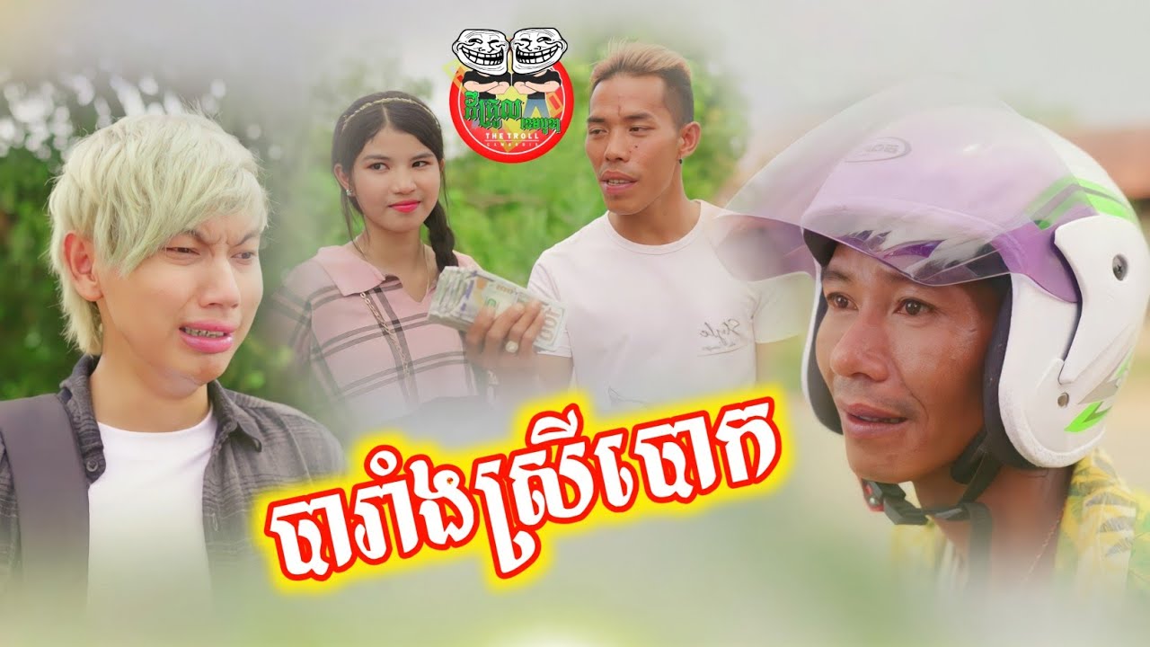 បារាំងស្រីបោក 😂 By Hot Dog Lucky