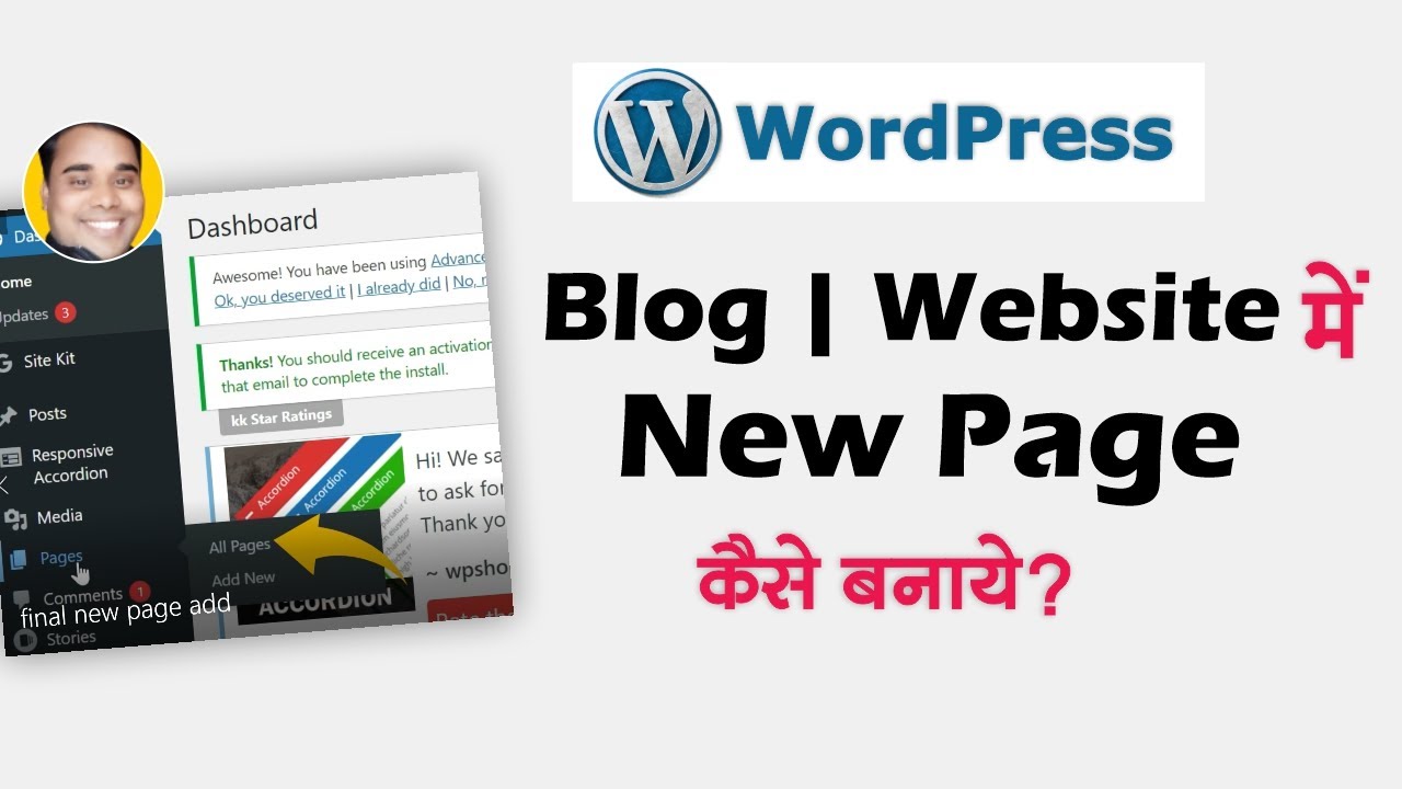 How to Create New Page In WordPress Site Blog?