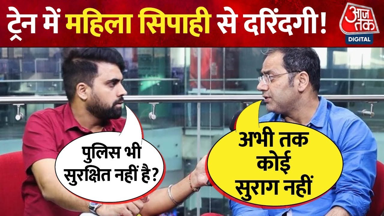 Ayodhya: Saryu Express में Woman Constable पर हमला, Allahabad High Court ने RPF को लगाई फटकार