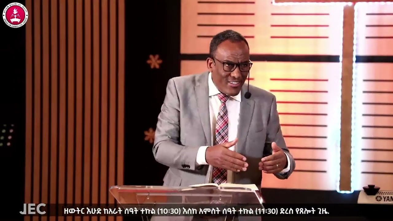 Preaching by Solomon Abebe መጋቢ ሰለሞን አበበ 15-12-2024